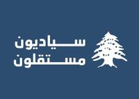 أوّل لائحة إنتخابيّة تسجل في البقاع