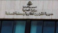 الشؤون العقارية تحدد دوام السجلات في تشرين الأول