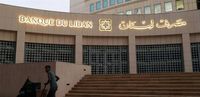 مصرف لبنان: الدولار الجمركي بـ86 ألف ليرة لبنانية اعتبارًا من يوم غد