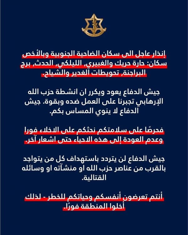 من جديد.. جيش العدو يهدد السكان المدنيين بالضاحية