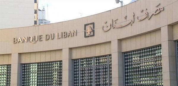 اليكم السيناريو المتوقع لحل مشكلة حاكمية المصرف