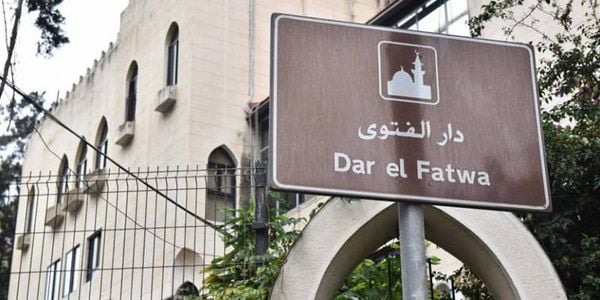 تعيينات جديدة في دار الفتوى تشمل مجلس عمدة الإذاعة ولجنة المركز الصحي