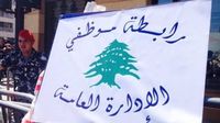 رابطة موظفي الإدارة العامة تعلن تمديد الإضراب