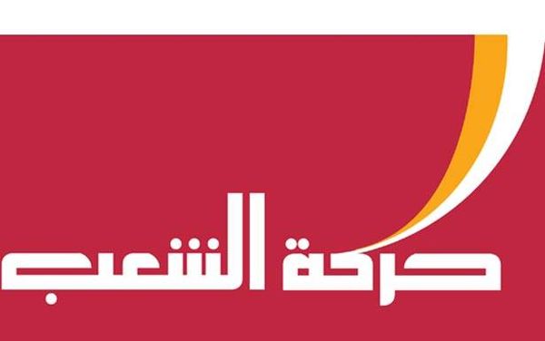 «حركة الشعب» : لمعاقبة من تثبت
التحقيقات دوره في خطف العسكريين