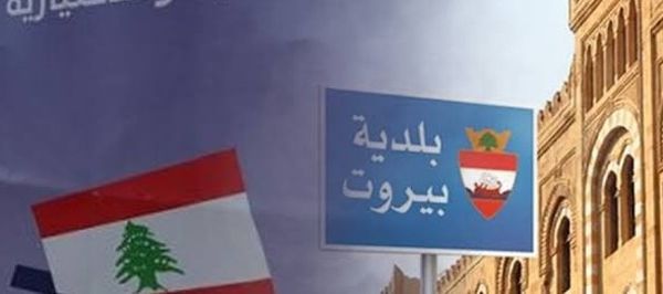 محافظة بيروت بين منصور وخوري... والشائعات تحوم مجدّداً