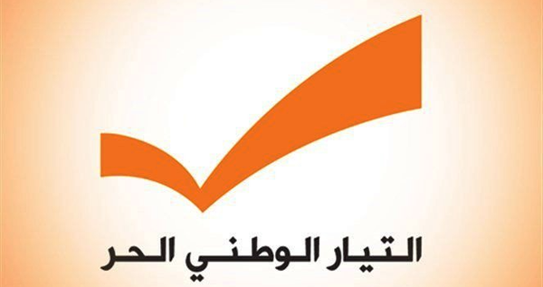 الوطني الحر يدين العدوان الاسرائيلي على بليدا