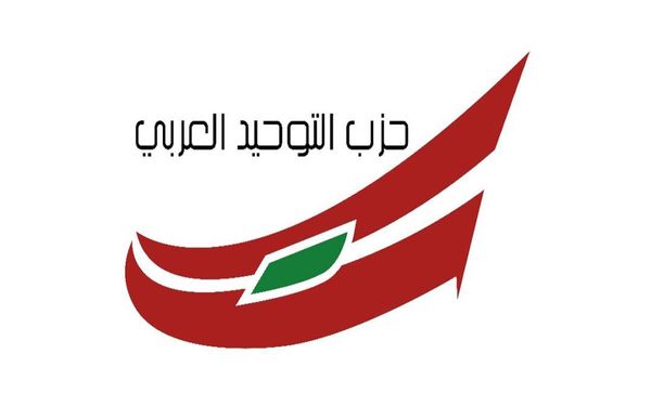 "التوحيد العربي" يُحذّر من نتائج الاعتداء على أبو مجاهد