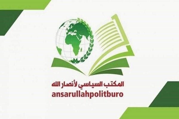 المكتب السياسي لأنصار الله:
 جيش ثورة 21 سبتمبر قام بالدور الإنساني والأخلاقي في إسناد غزة والتصدي لحرب الإبادة