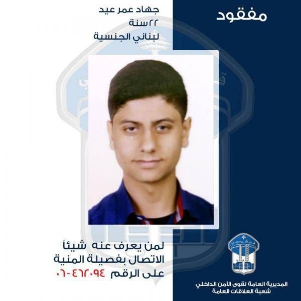 قوى الامن تعمم صورة لمفقود..  هل من يعرف عنه شيئًا؟