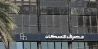 مصرف الإسكان يرفع رأسماله من 100 إلى 150 مليار ليرة