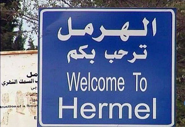 تدشين اشغال تأهيل دائرة النفوس وتركيب محطات انتظار للركاب في الهرمل