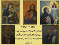 بالفيديو: ايقونات حريصا المسروقة باتت في سوريا
