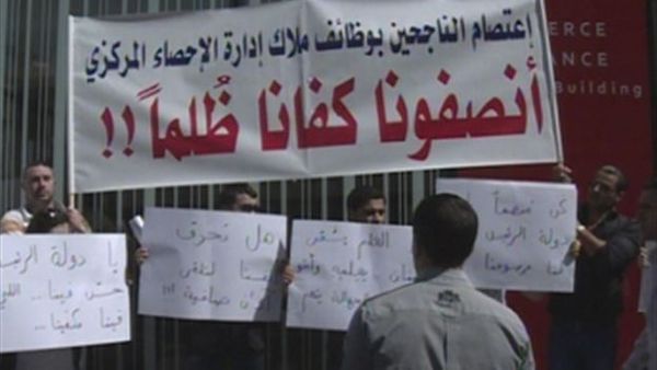 ناجحو مجلس الخدمةالمدنية يطالبون بتوقيع مرسوم تعيينهم