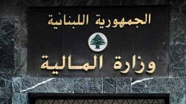 وزارة المال تحيل معاملات محافظة
لبنان الجنوبي الى سراي صيدا