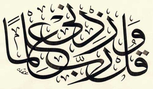 اللغة العربية.. إلى أين؟