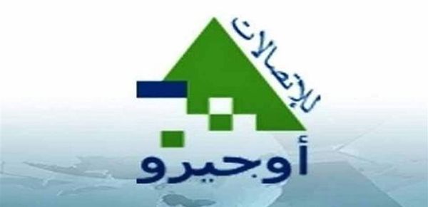 أوجيرو: قطع خطوط هاتفية لتمديد كابل في سنترال بدنايل