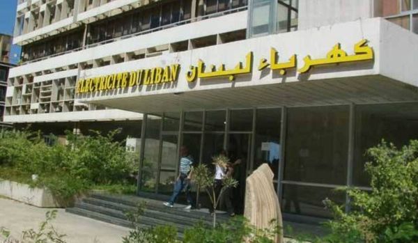 كهرباء لبنان تعلن عن تخفيض الإنتاج بسبب مشكلة... فما هي؟