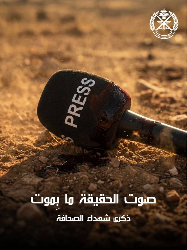 قيادة الجيش تنشر صورة على منصة "إكس" لمناسبة ذكرى شهداء الصحافة مكتوب عليها: "صوت الحقيقة ما بِموت"