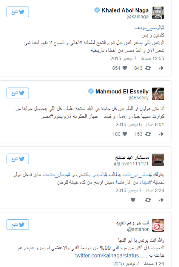 فنان مصري شهير يثير جدلاً عقب مطالبته بتنحي الرئيس السيسي