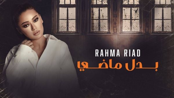 شارة مسلسل 