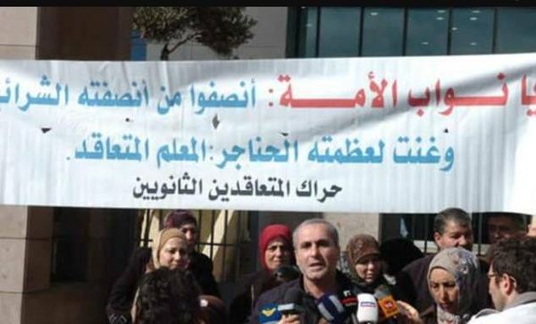 اعتصام لـ"حراك المتعاقدين" من وزارة التربية إلى عين التينة