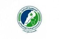 إعلان "هامّ" من "مصلحة الليطاني"