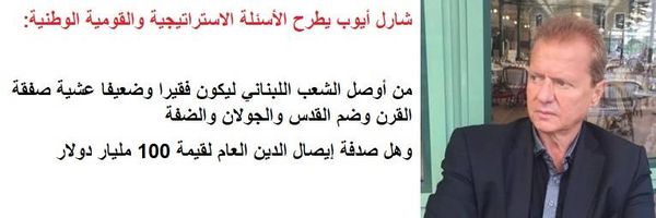 سبوتنيك تشرح كل تفاصيل والعناصر المؤثرة في الانتخابات الإسرائيلية التي ستبدأ خلال 24 ساعة