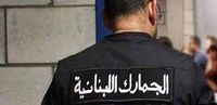 الناجحون بدورة خفراء الجمارك: لم نصل الى نتيجة