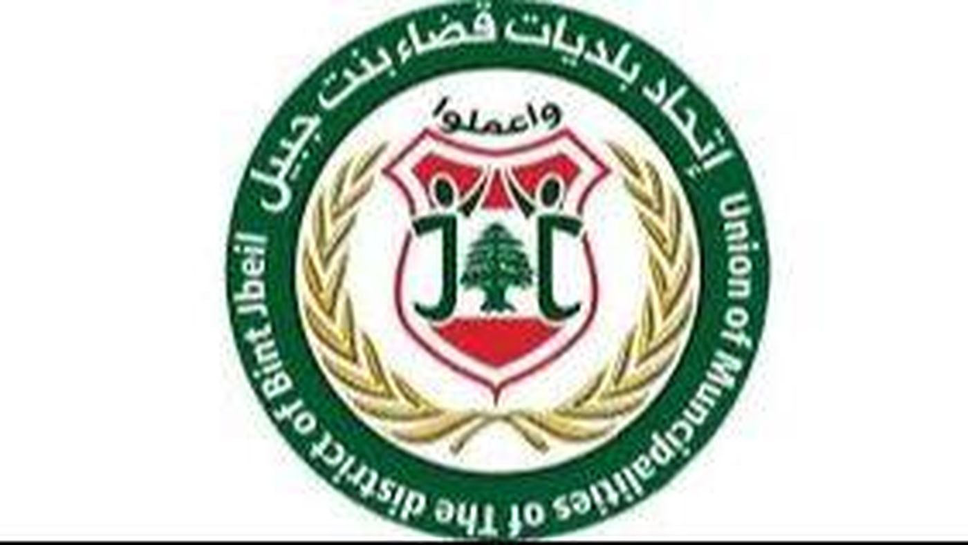 اتحاد بلديات بنت جبيل: تدمير المدينة انتهاك صارخ لاتفاقية لاهاي
