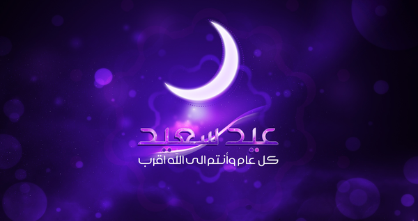 عطلة عيد الفطر  السعيد بهذا الموعد!
