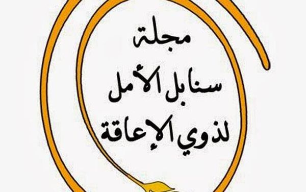 دبوسي في احتفال لجمعيّة «سنابل الأمل» :
شمس طرابلس ستسطع رغم الغيوم السوداء
