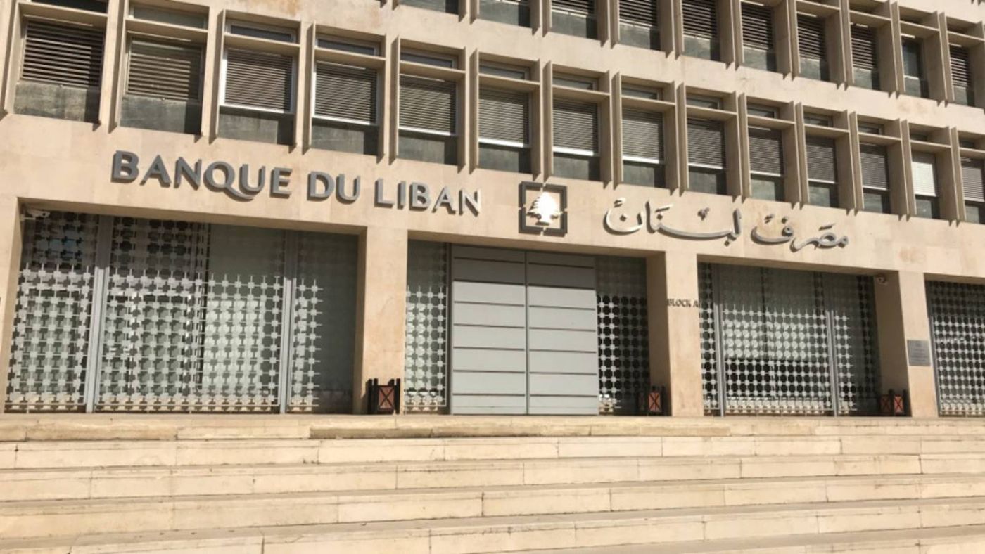 المركزي: عملية مفتوحة لشراء الاوراق النقدية اللبنانية بدءًا من هذا الموعد