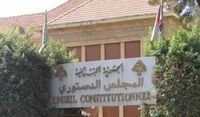 المجلس الدستوري يردّ الطعن بقانون الضمان الاجتماعي