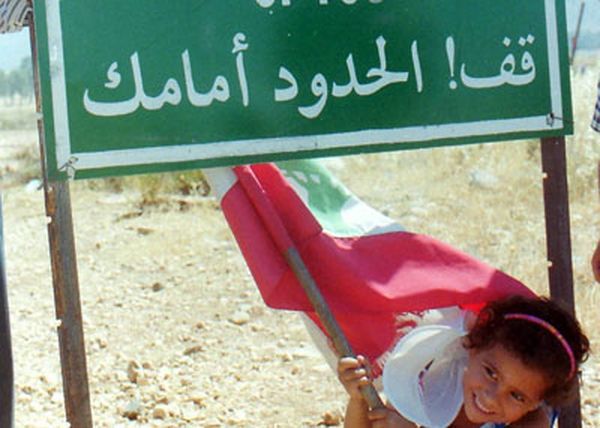 تقع عند مثلث حدودي يجمع لبنان وفلسطين والجولان السوري المحتل