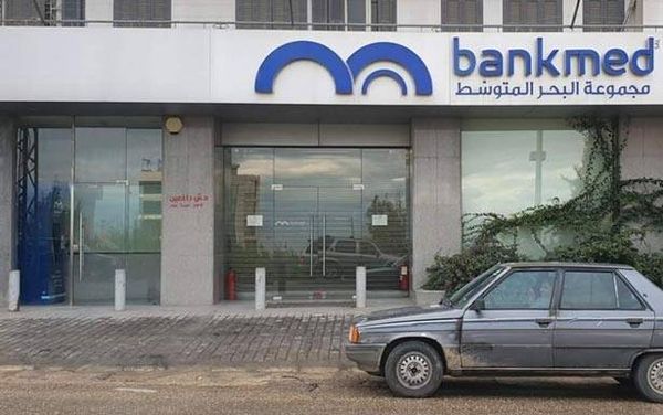 التزام فروع المصارف في عكار بالاقفال التام