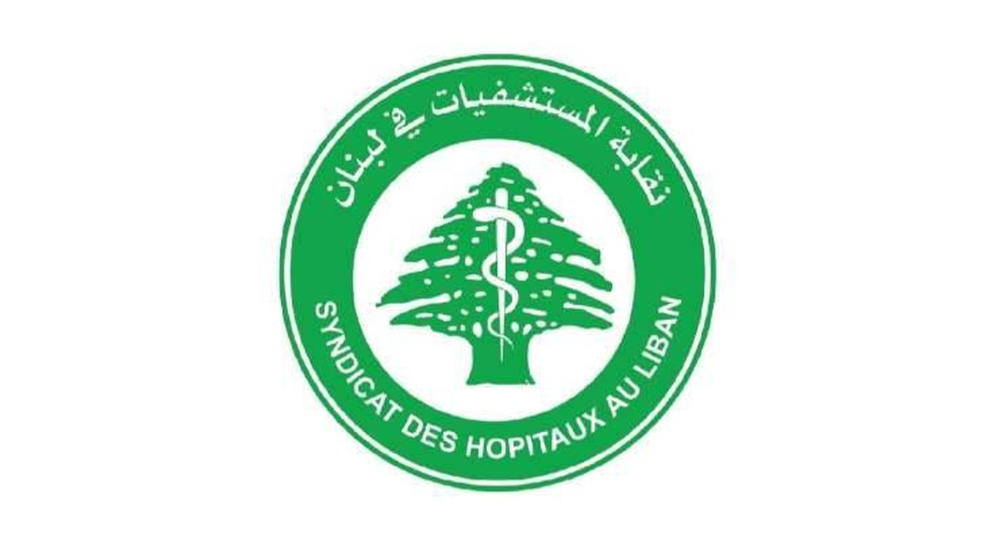نقابة المستشفيات نعت مدير دار الأمل علي علام