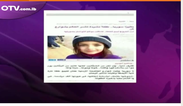 بالفيديو الكذب علناً وان كان "حبلو" قصير.. كيف استغل المكينات الاعلامية صور الطفلة مريانا مازح...