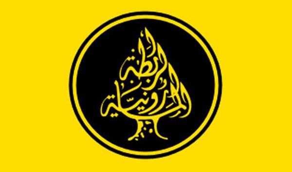  الرابطة المارونية هنأت فادي الجميل على إنتخابه رئيسا لجمعية الصناعيين 