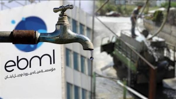 مؤسسة مياه بيروت وجبل لبنان تفتح باب اعتماد المصارف وشركات تحويل الأموال