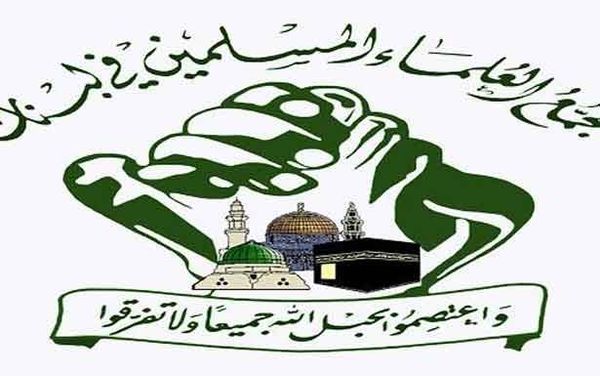 «تجمّع العلماء» : لتأليف حكومة وحدة وطنيّة تضم أصحاب كفاءة واختصاص