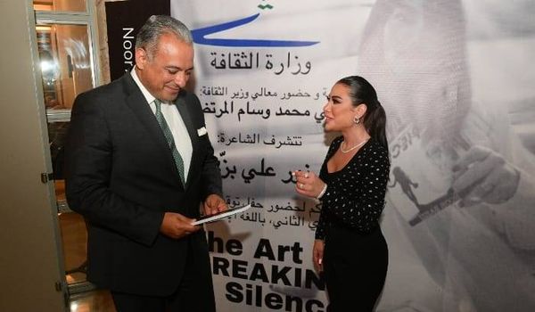 المرتضى حضر حفل توقيع كتاب الشاعرة نور علي بزي في المكتبة الوطنية