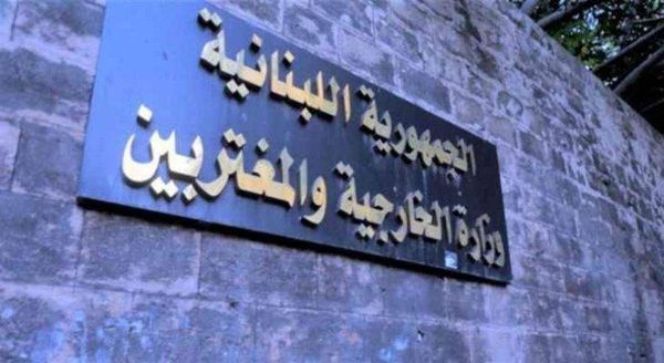 الخارجية عن تصريحات ولايتي: لن نسمح بالنيل من سيادة الدولة