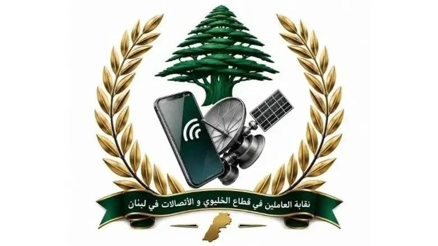 نقابة الخلوي: حقوق الموظفين أولوية لا تحتمل التأجيل