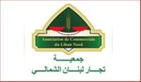 تجار الشمال يحذرون من الفلتان في أسعار الكتب والأقساط