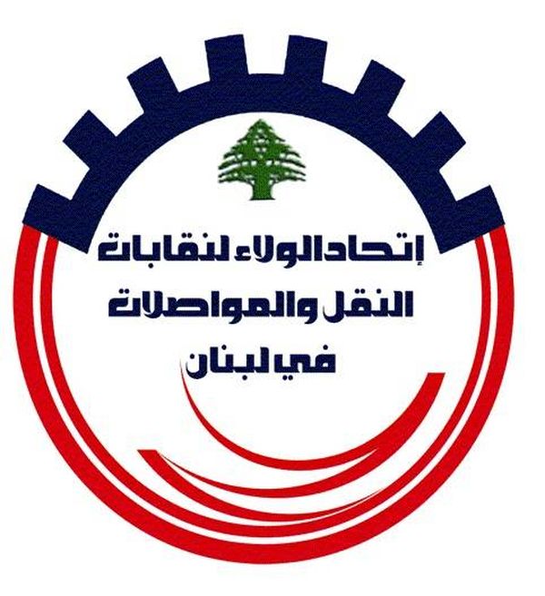 إجتماع لاتحادات ونقابات قطاع النقل البري الاربعاء المقبل