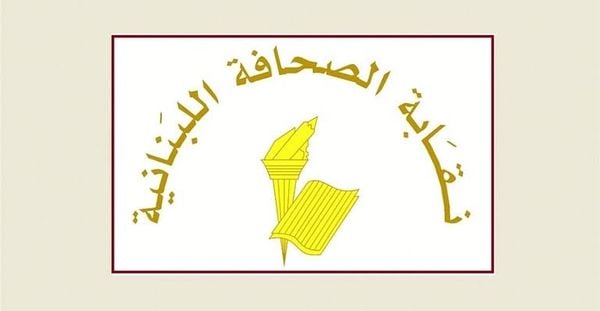 نقابة الصحافة تقرر زيارة بري لبحث تعديلات قانون الإعلام
