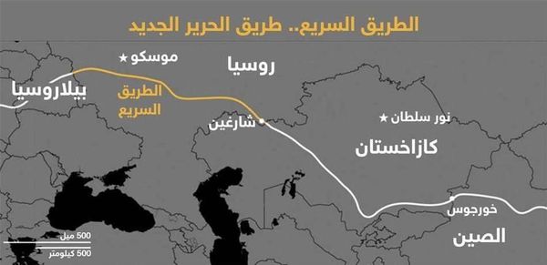 من آسيا إلى أوروبا.. طريق سيُغيّر خريطة العالم!