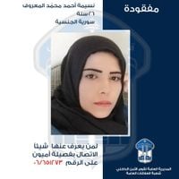 غادرت منزل ذويها ولم تعد.. هل تعرفون عنها شيئاً؟