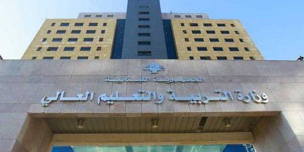إقفال المدارس والجامعات في كل لبنان الأربعاء