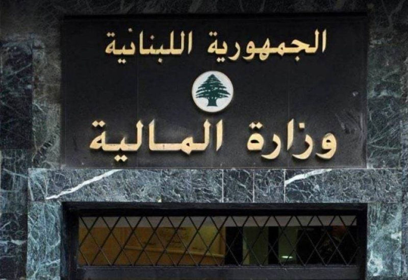 توضيح من وزارة المالية حول حادثة سريلانكا